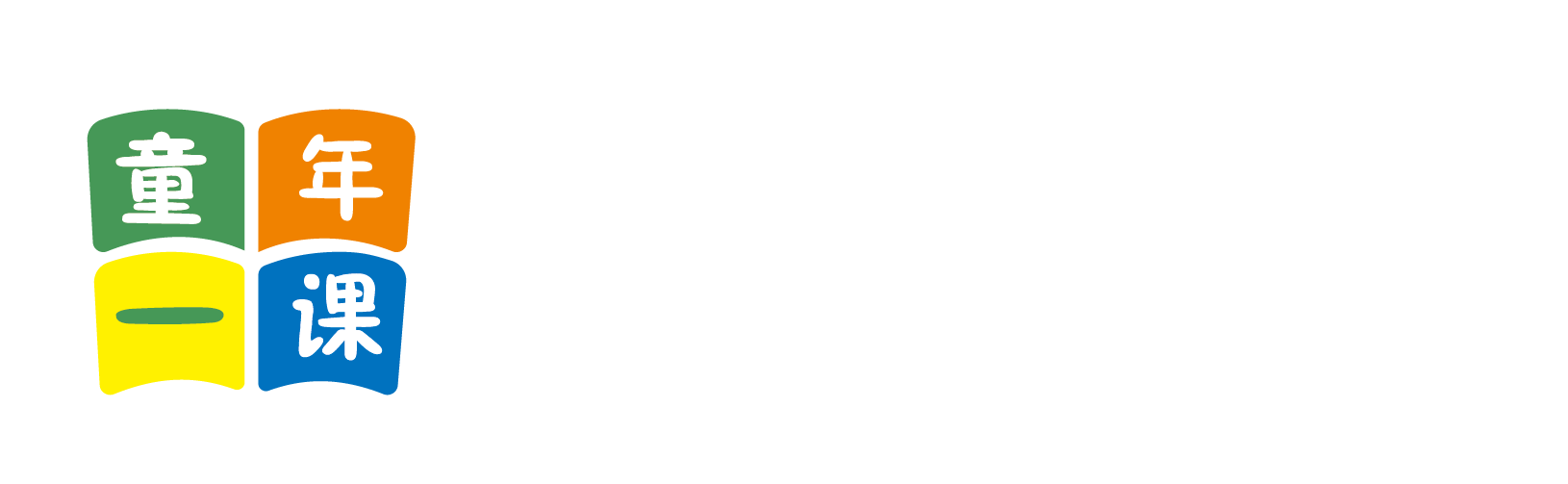 操逼玩北京童年一课助学发展中心